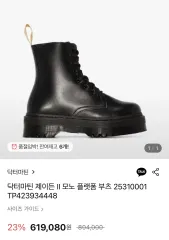 DR. MARTENS ドクターマーチン ジェイドン モノ ブラック フラットフォーム ブーツ UK3 225