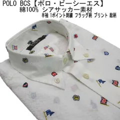 夏 POLO(ポロ) 半袖シャツ ボタンダウンシャツ/綿サッカー生地 フラッグ プリント総柄 白【M】【L】【LL】のサムネイル