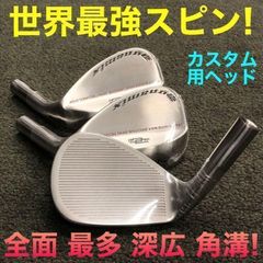 ☆爆誕☆高反発加工の最強適合 ファイヤー マキシマックス BS 三菱