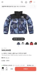 THE NORTH FACE 1996 ノベルティ ヌプシ ジャケット インク ブルーのサムネイル
