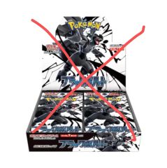 ブラックボルト 50パックセット 新品未開封 まとめ売り 引退品 バラ