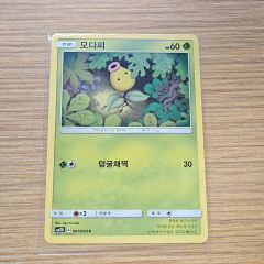 A1138 ポケモン 旧裏 サザンアイランド イワーク ベロリンガ - メルカリ