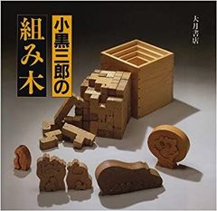 NOB THE PLUS ノブ ザ プラス パズルシリーズ タングラム 希少レア