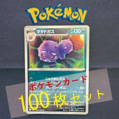P100326(あく) ポケモンカード ヤミラミ 100枚 まとめ売り pokemon