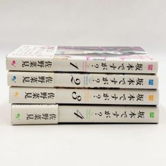 まんが サガワさん 佐川一政 限定 復刊 復刻 - メルカリ