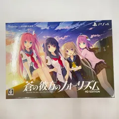 2026年最新】蒼の彼方のフォーリズム for Nintendo Switch 初回限定特