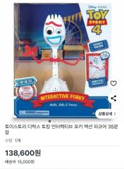 トイストーリー フォーキー リアルサイズ トーキングフィギュア 二ヶ国