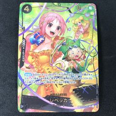 レベッカ SP OP05-091 SR THE BEST2 ワンピースカード - メルカリ