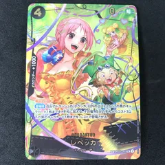 2026年最新】レベッカ sr sp op05-091の人気アイテム - メルカリ