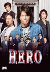 2026年最新】hero dvd 木村拓哉の人気アイテム - メルカリ