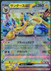 300.サンダースex スラッシュスピア ドラバイト ポケモンカード - メルカリ