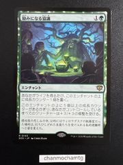 【ご確認用】ウルザズ・サーガ 無効b 日本語 1枚　MTG ウルザズ・サーガ 隠れたる獣群 日本語 1枚 MTG - メルカリ