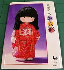 2026年最新】米山京子の人気アイテム - メルカリ
