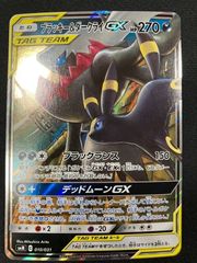 ブラッキー&ダークライGX SR SA 海外版 - メルカリ