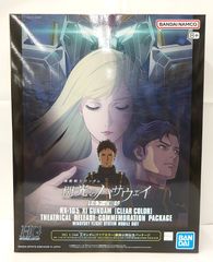 HG クスィーガンダム クリアカラー 劇場公開記念パッケージ Ξガンダム
