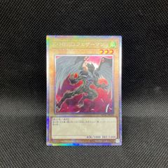 E•HERO フェザーマン 絵違い 25thシークレット QCシク クオシク - メルカリ
