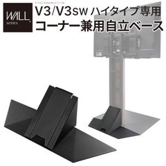 EQUALS WALL A2 CASTER BASE ハイタイプ サテンホワイト - メルカリ