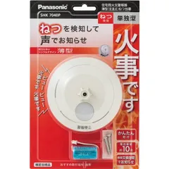 SHK7040P ねつ当番薄型定温式 電池式 単独型のサムネイル
