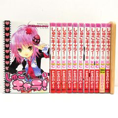 しゅごキャラ！ 全巻 セット 1〜12巻 - メルカリ