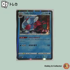 ウオノラゴン s4a 050/190 ポケモンカードゲーム ( #15136 )のサムネイル
