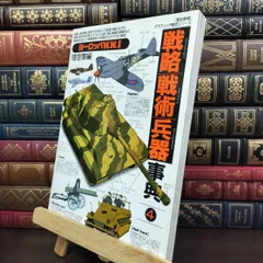 2026年最新】戦史叢書·16の人気アイテム - メルカリ