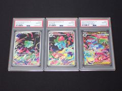 PSA10 フシギダネ ウィンディ ゲッコウガ 3連番 イラストレーション