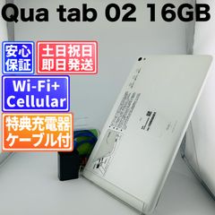 SIMフリー 本体 Qua tab 02 16 GB 317G5 エアリーブルー - メルカリ