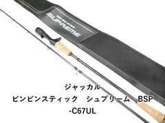 2026年最新】ビンビンスティックシュプリームの人気アイテム - メルカリ