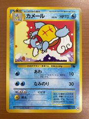 カメール ○ ポケモンカード☆web 009/048 - メルカリ