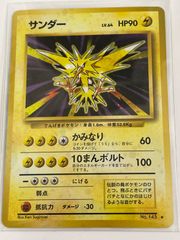 ポケモンカード 旧裏面 サンダー LV.64 - メルカリ