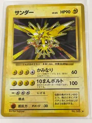 2026年最新】旧 ポケモンカード サンダーの人気アイテム - メルカリ