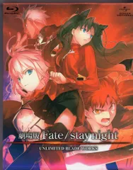 2026年最新】fate stay night unlimited blade works dvdの人気