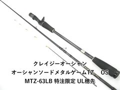 ソウルズ PS-085LN6S ロッド レベル6 オーシャンズ マグロ - メルカリ