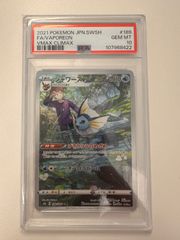 PSA10 シャワーズ CHR S8b VMAXクライマックス 189/184 - メルカリ