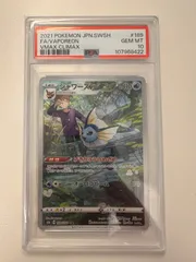 2026年最新】シャワーズ chr psa10の人気アイテム - メルカリ