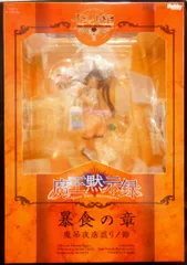 AMAKUNI 七つの大罪　魔王黙示録　暴食の章　魔吊夜店巡りノ節　ベルゼバブ 2026年最新】七つの大罪 魔王黙示録 暴食の章 魔吊夜店巡りノ節 の人気 その他