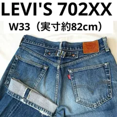 2026年最新】リーバイス702 w33の人気アイテム - メルカリ