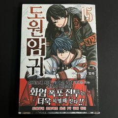 特装版 桃源暗鬼 25巻 単行本 特典 匿名配送 - メルカリ