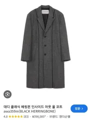 アンダースンベル Daddy Classic ヘリンボーン INSIDE OUT ウールコート M