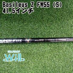 新品 BASILEUS TFW FW45 R フェアウェイウッド用シャフト - メルカリ