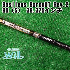 2本セット！バシレウス トライファスFW65 フレックスS - メルカリ