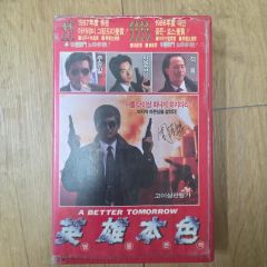 超貴重 プロレス仕掛人は死なず 〜新聞寿 （初版本） - メルカリ