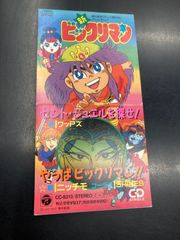 中古8㎝CD】おはスタ アニメ「超速スピナー」OPテーマ「SOMEDAY