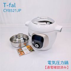 ❖【未使用】T-fal Cook4me エクスプレス 6.0L CY8520JP - メルカリ