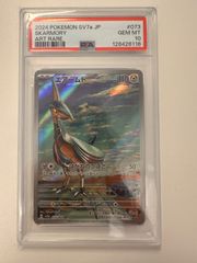 ポケモン エアームド AR PSA10 カード - メルカリ