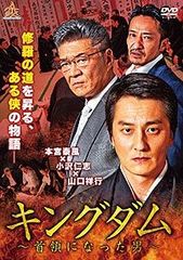 中古】 キングダム 首領になった男 (6巻セット) 1,2,3,4,5,6 [レンタル