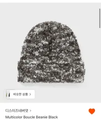 This is Never Dead ビーニー / Multicolor Boucle Beanie Bl