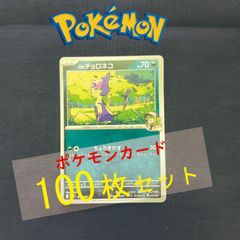 P100335(あく) ポケモンカード ヘルガー 100枚 まとめ売り pokemon