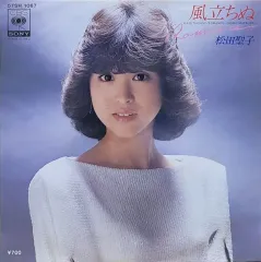 2026年最新】松田聖子 lp 風立ちぬの人気アイテム - メルカリ