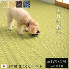 未使用】cucan日本製1.5畳ラグマットゴム・接着剤不使用ブルーベリー柄